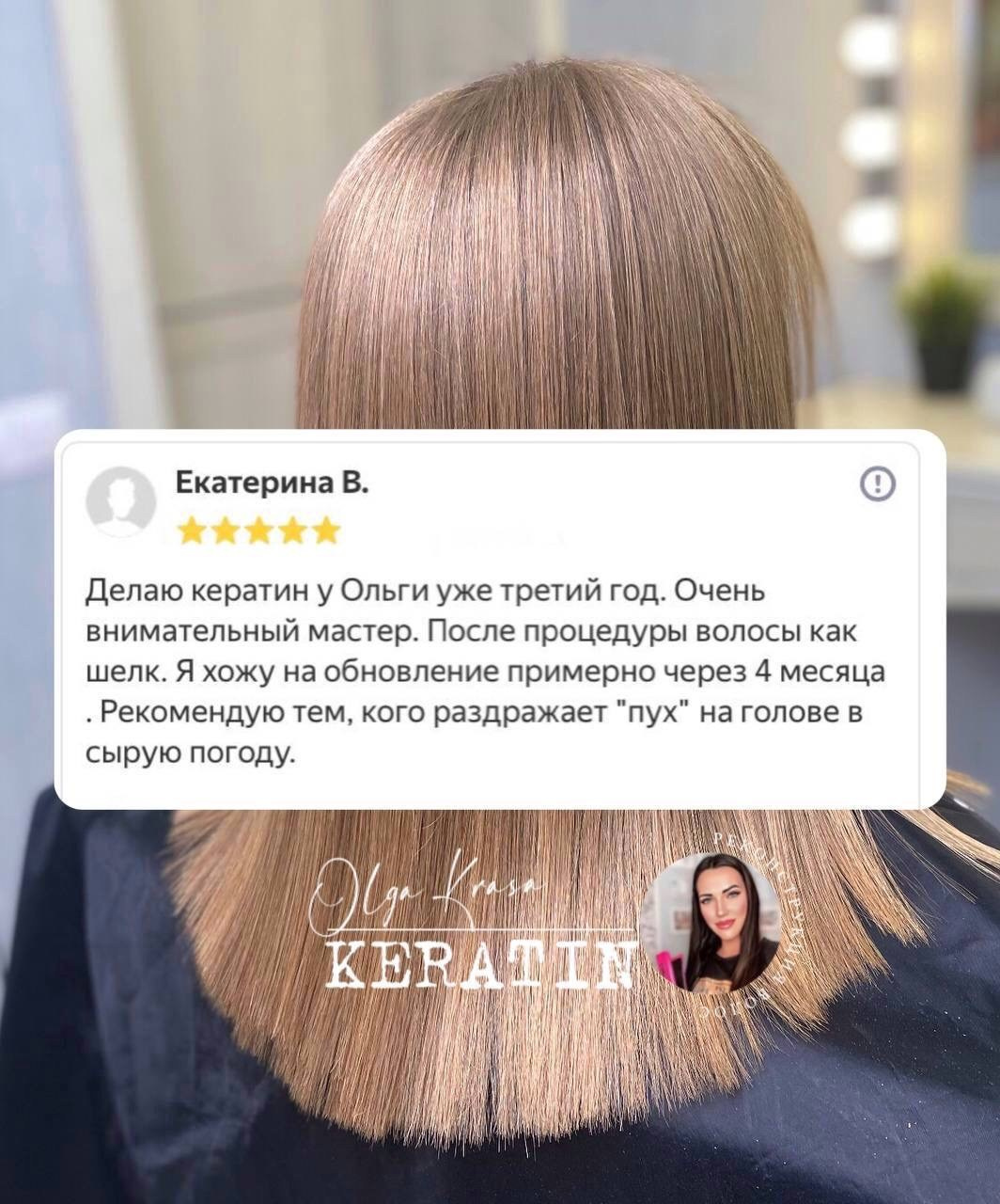 ОТЗЫВЫ. 𝐋𝐎𝐑𝐀 𝐊𝐑𝐀𝐒𝐀 𝐍𝐀𝐈𝐋𝐒