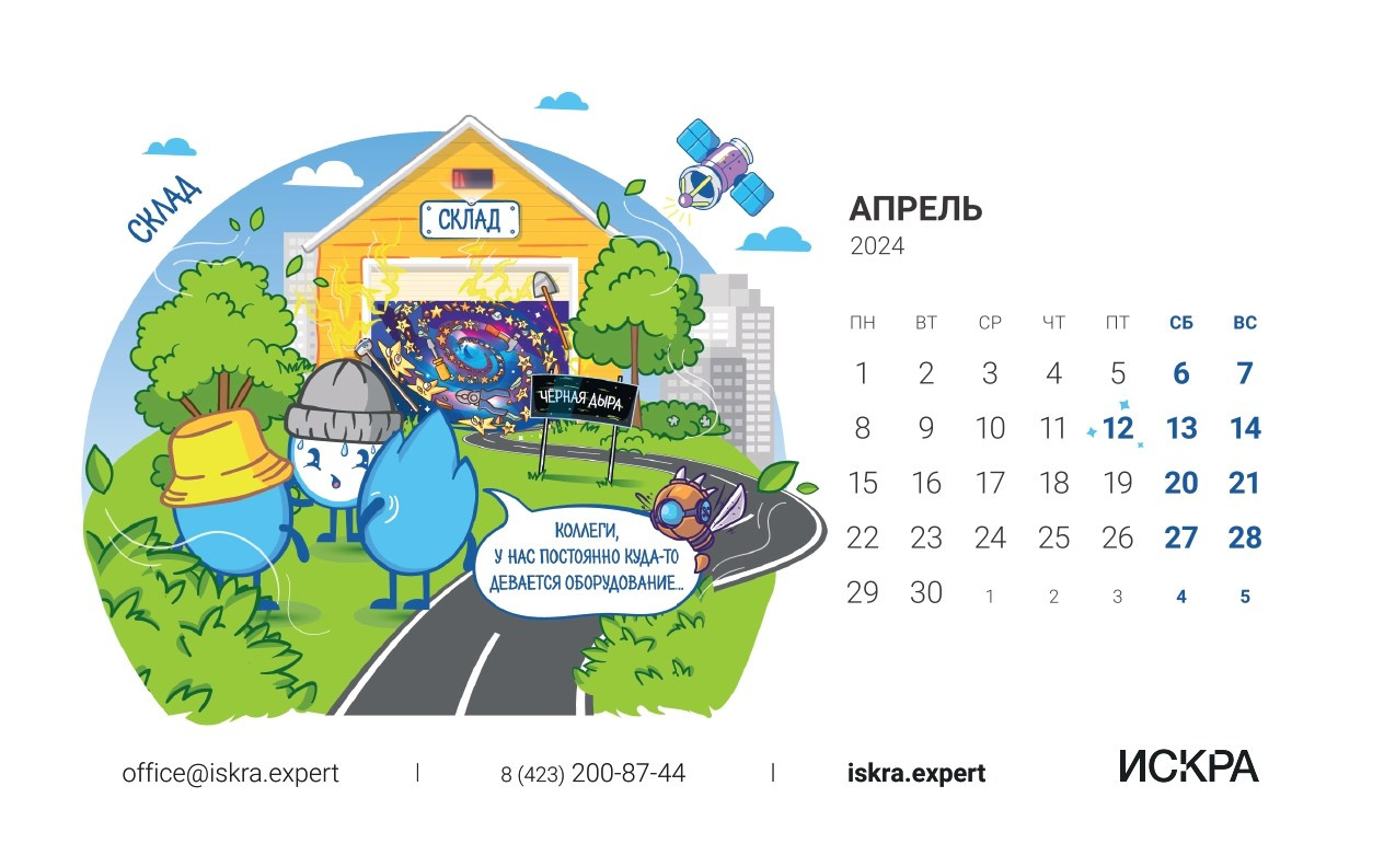 Создание календаря на 2024 год. Ирина Чернова — портретный фотограф и маркетолог из Владивостока