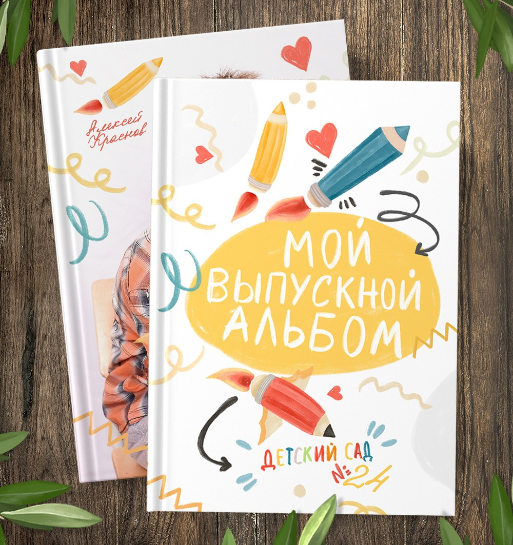 Выпускной альбом для детского сада «Карандашики», макет также подойдёт для первоклассников. medlori fotobok