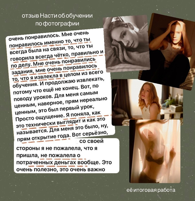 КУРС ЧУВСТВЕННАЯ ФОТОГРАФИЯ. Фотограф про любовь в городе Москва