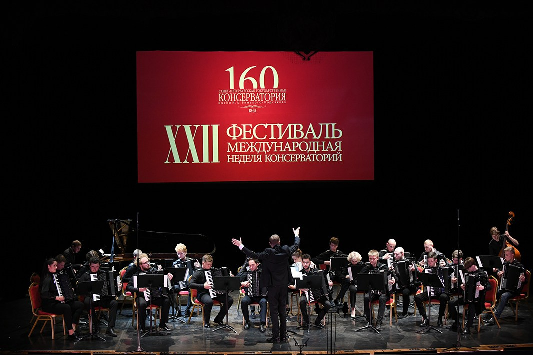 Сезон 2022-2023. Оркестр баянов и аккордеонов СПб ГК им. Н. А. Римского-Корсакова