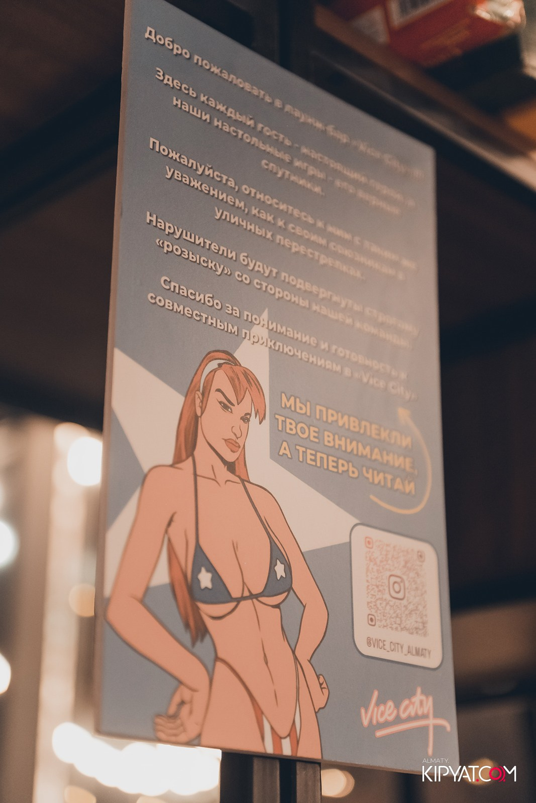 VICE CITY. КИПЯТКОМ АЛМАТЫ! Фотосъемка мероприятий в Алматы