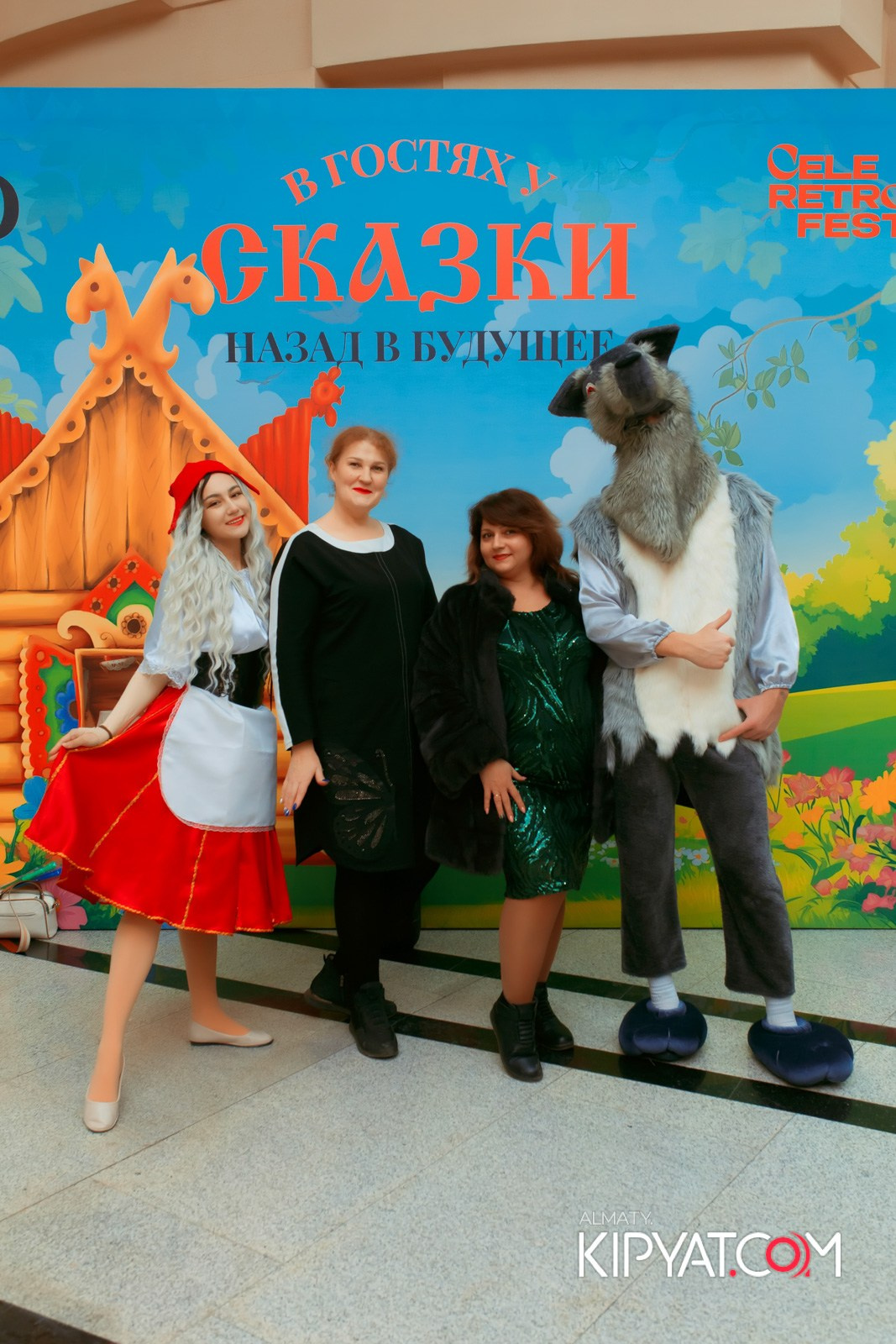 В ГОСТЯХ У СКАЗКИ НАЗАД В БУДУЮЩЕЕ. КИПЯТКОМ АЛМАТЫ!