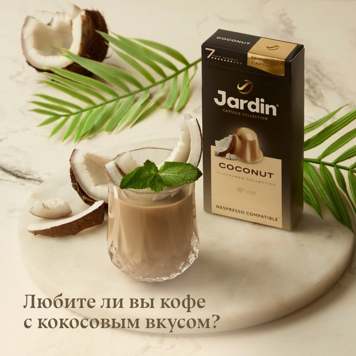 Jardin. Главная