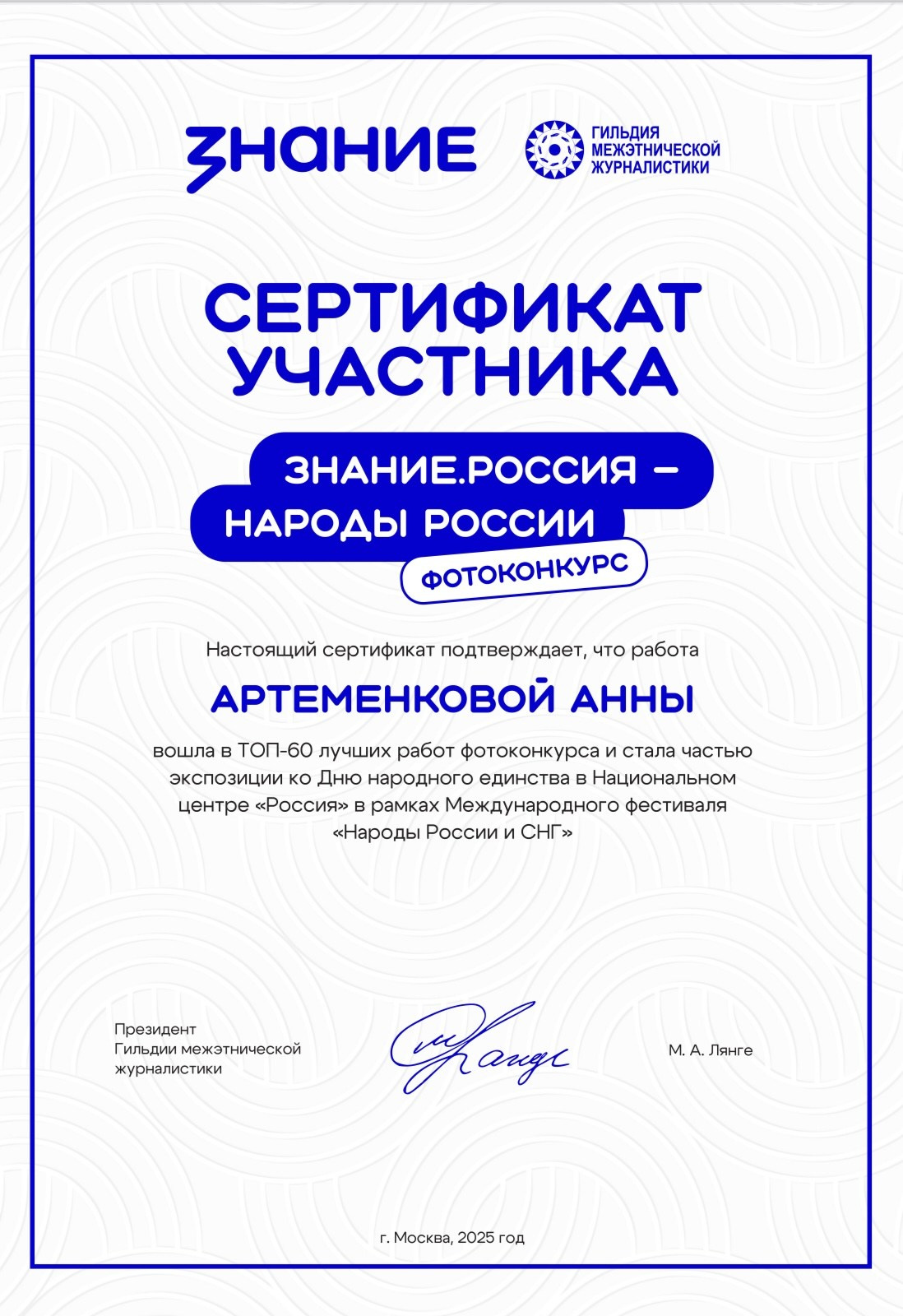 Мои Дипломы / Сертификаты. Артеменкова Анна Фотограф