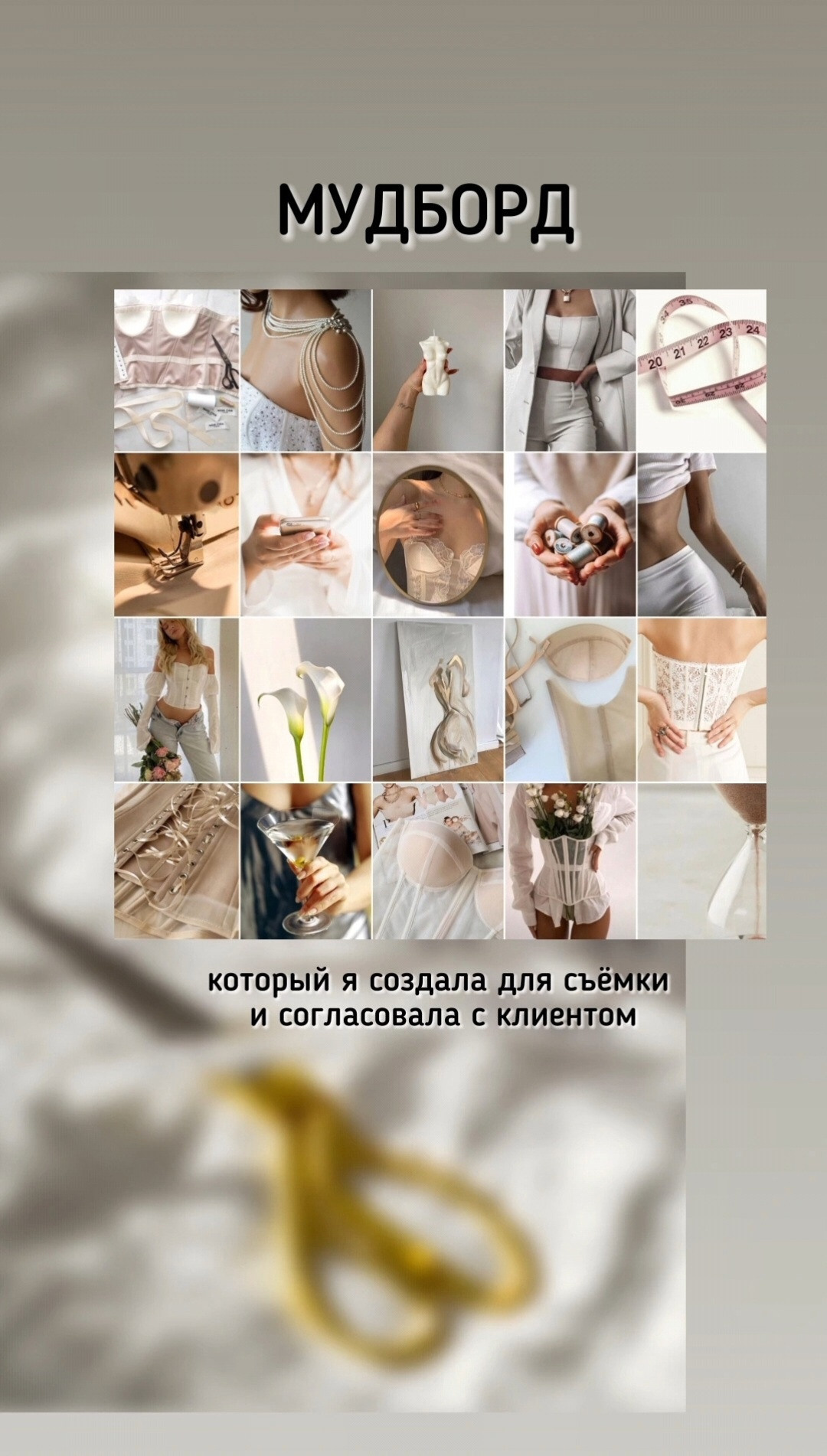 КЕЙС корсеты от ANYA.N. Женский, семейный и контент-фотограф в Оренбурге Анна Соловых