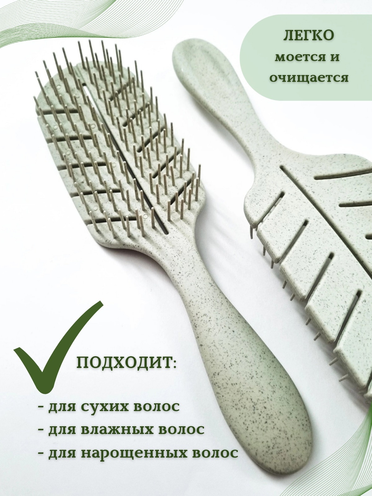 РАСЧЕСКИ продувные женские. Женский, семейный и контент-фотограф в Оренбурге Анна Соловых