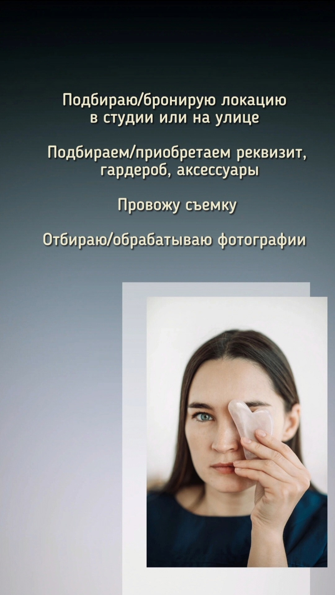 КЕЙС мадеротерапевта и тренера по фейспластике Оксаны. Женский, семейный и контент-фотограф в Оренбурге Анна Соловых