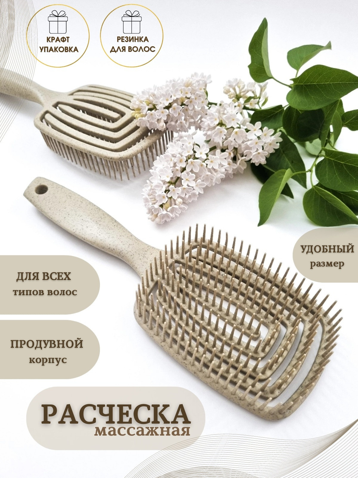 РАСЧЕСКИ продувные женские. Женский, семейный и контент-фотограф в Оренбурге Анна Соловых