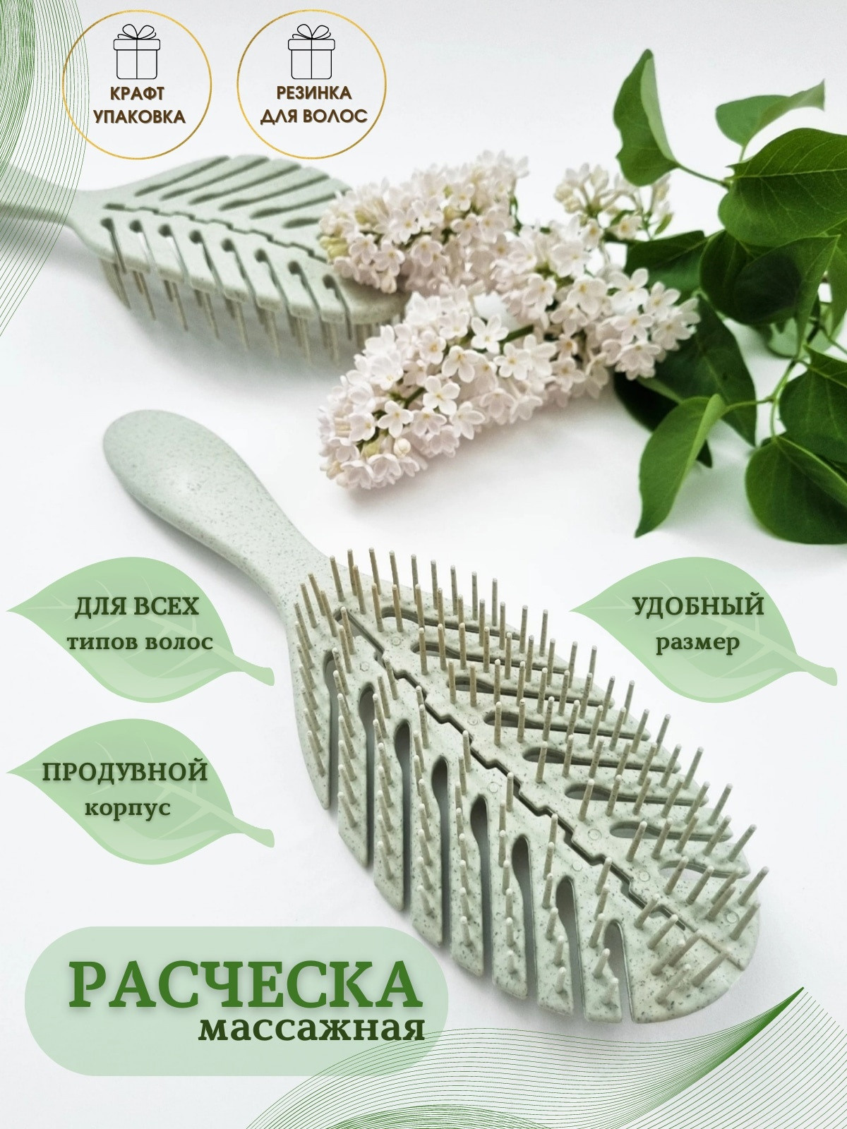 РАСЧЕСКИ продувные женские. Женский, семейный и контент-фотограф в Оренбурге Анна Соловых