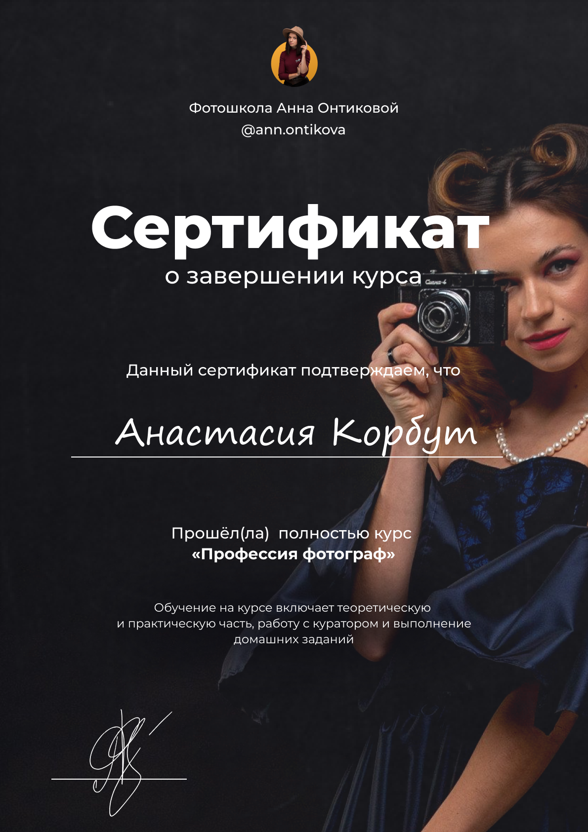 Достижения. Арт фотограф в Минске Анастасия Корбут