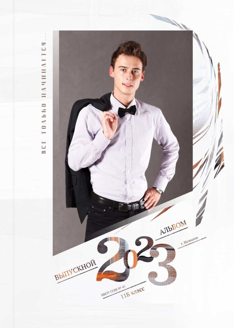 Альбом 9-11 класс (5 разворотов). ФОТОГРАФ ВЫПУСКНЫХ АЛЬБОМОВ в Краснодаре Ворчик Татьяна