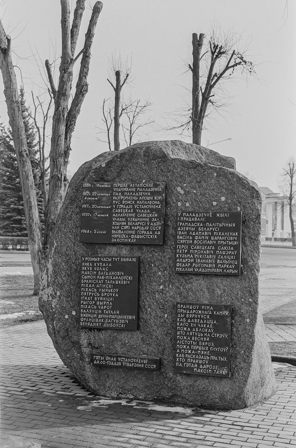 Фотографии города Молодечно. Фотограф Евгений Стельмах в Молодечно и Минске