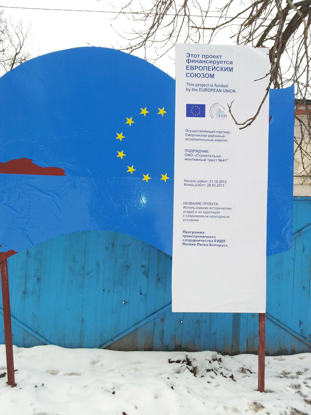 2 февраля 2013 г.