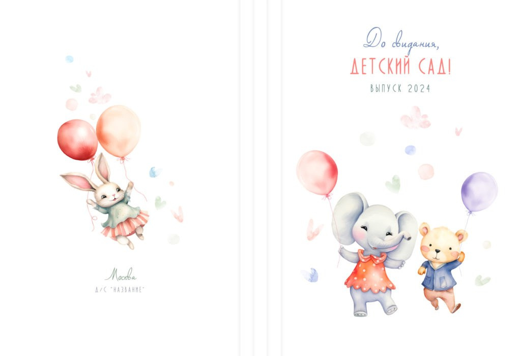 Варианты дизайна ДЕТСКИЙ САД. Школьный, семейный и детский фотограф Семушина Мария