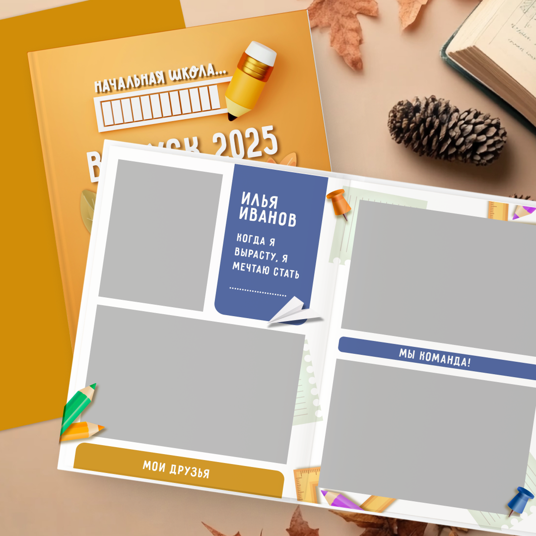 Дизайн альбомов для школы. Семейный и детский фотограф Ольга Невская
