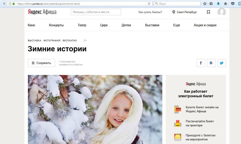 фотовыставки, pr для фотографа, реклама для фотографа, mfamilia