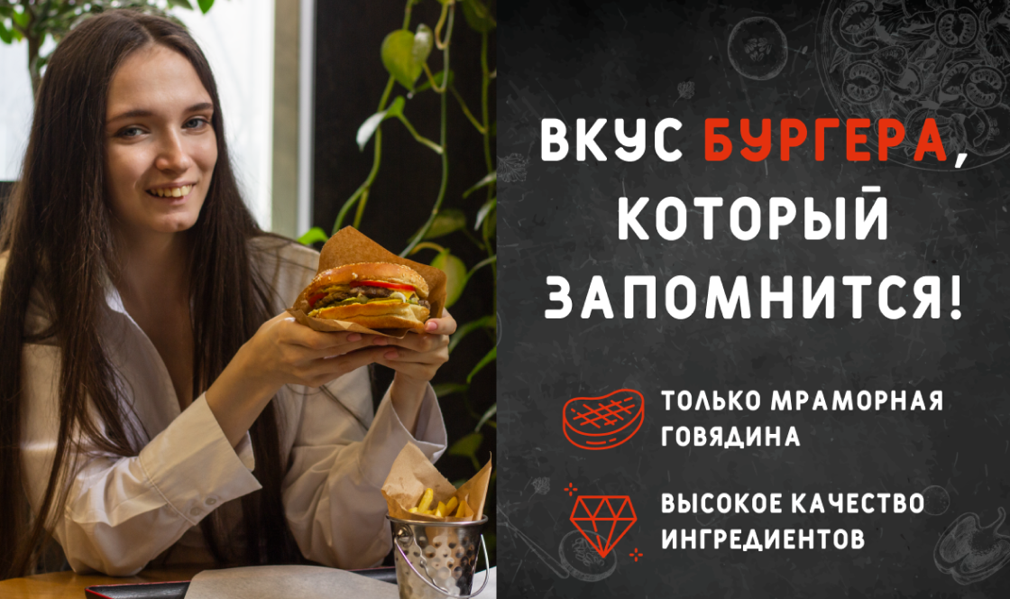 Проект «1st-Burger»