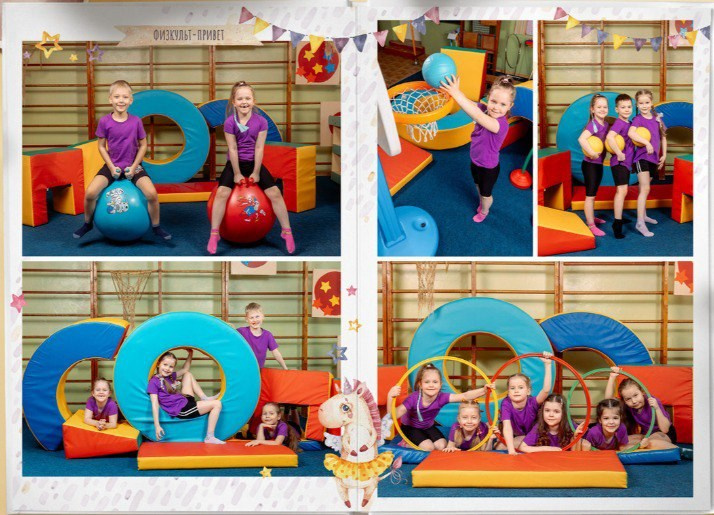 Детский сад