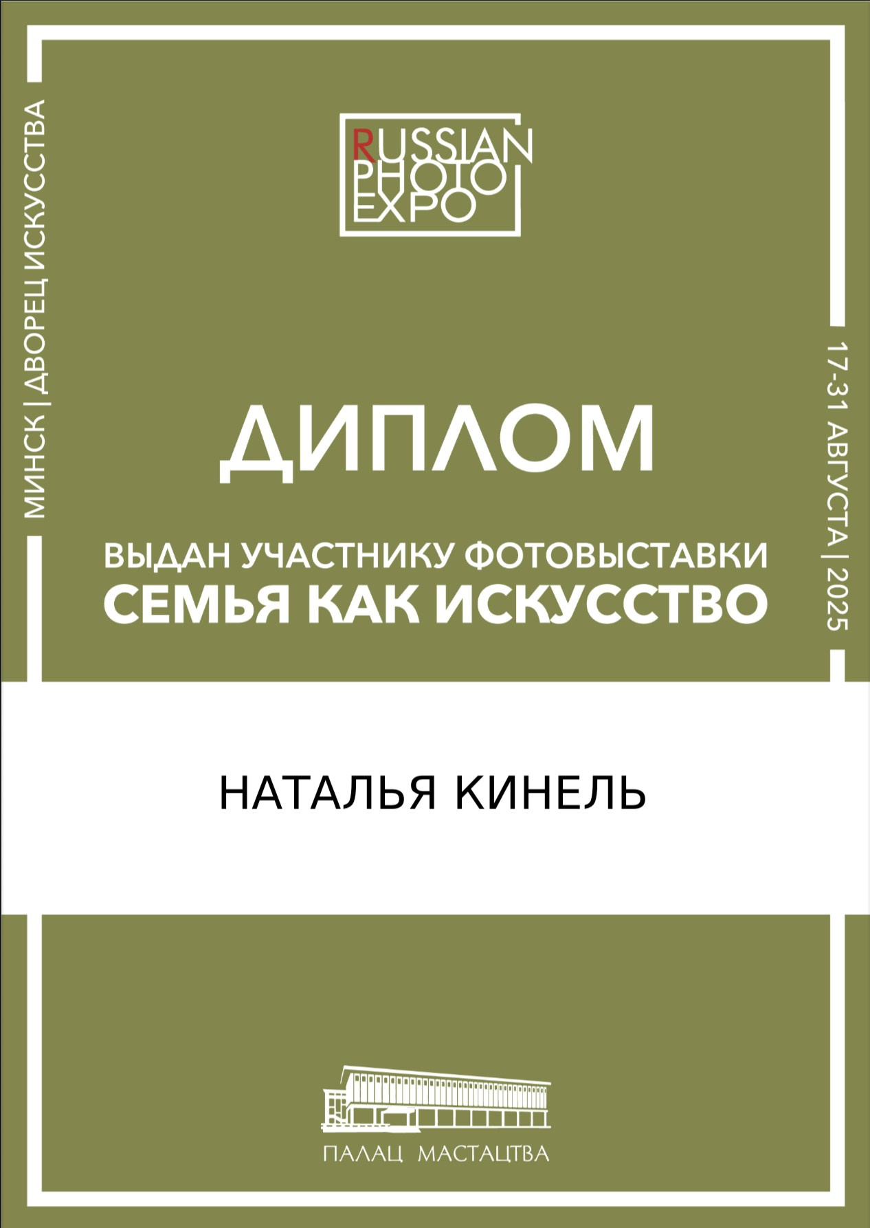 Кинель Наталья, фотосессия, выставка, галерея фотоискусства, Кинель арт