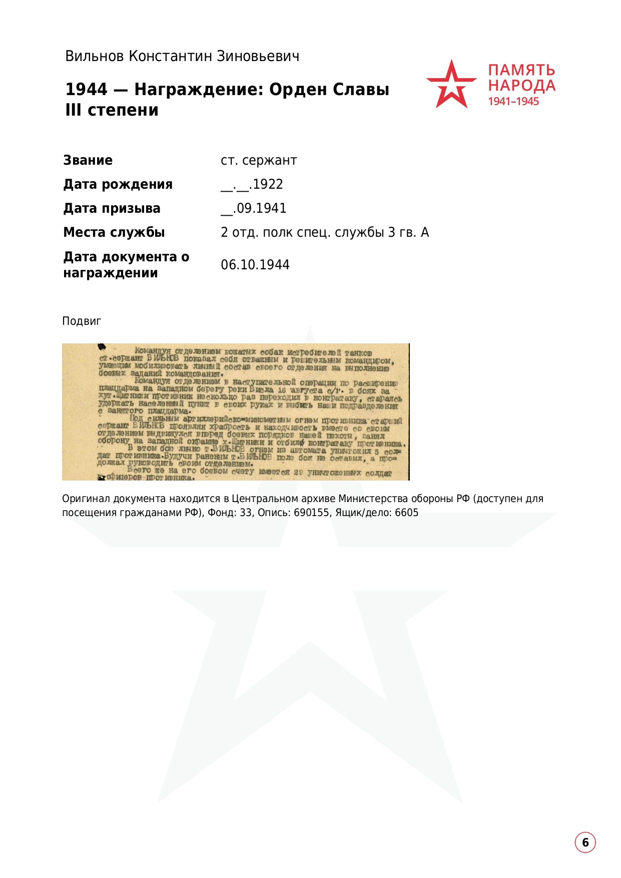 Вильнов Константин Зиновьевич. НРОО КЦ "Собаковод"