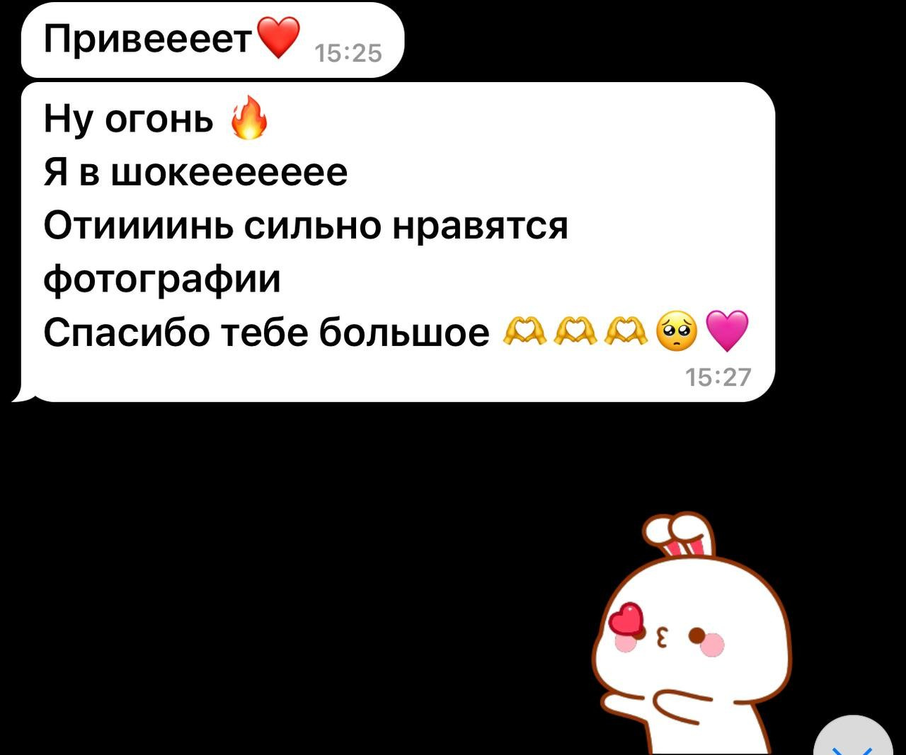 Отзывы. Женский фотограф Екатерина Смолина в Москве