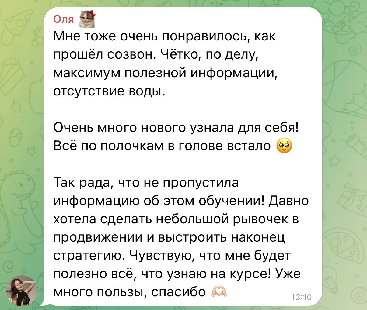 Целевая аудитория. Фотограф Ялта/Крым Ника