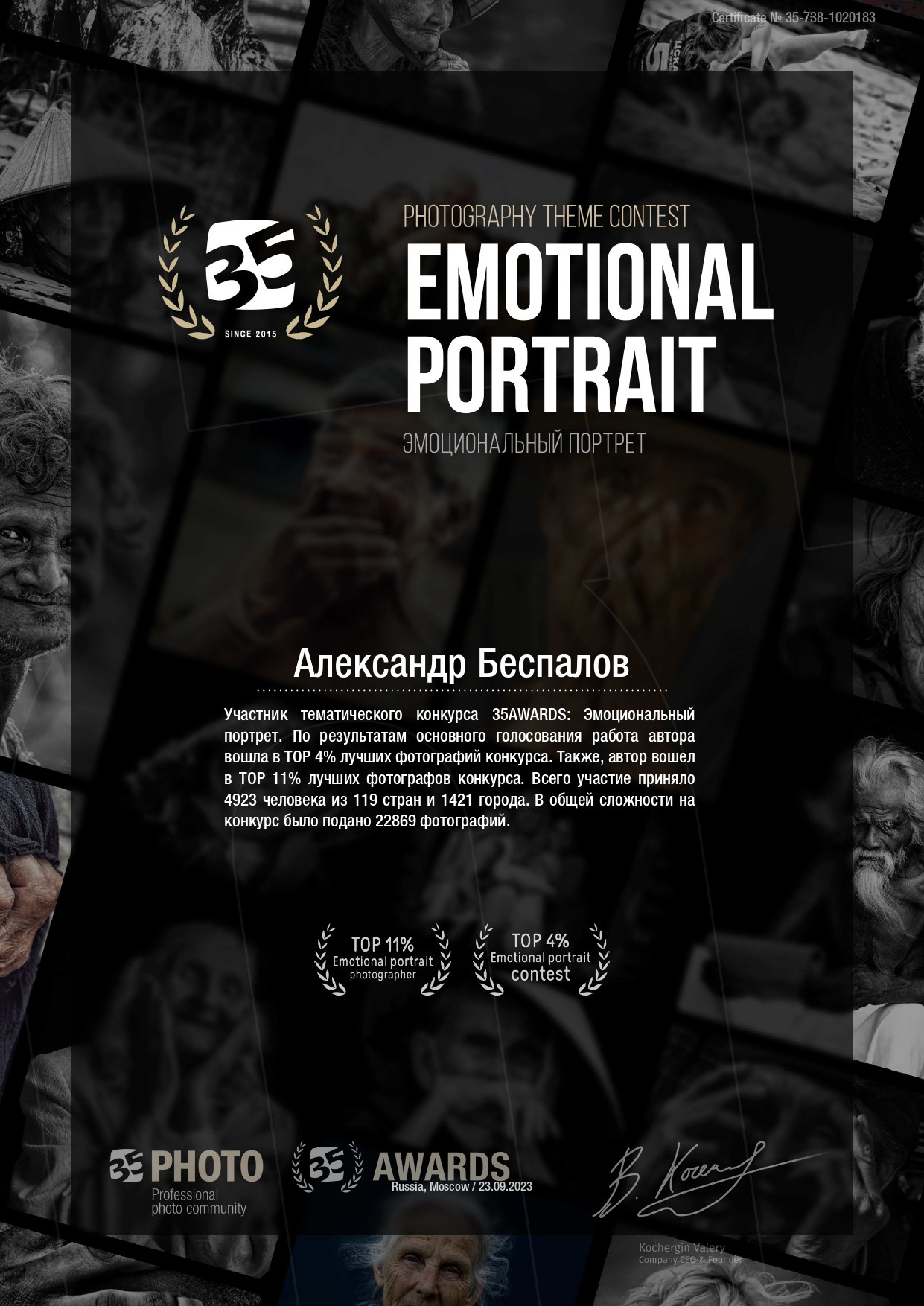 Награды. Фотограф в Санкт-Петербурге Александр Беспалов