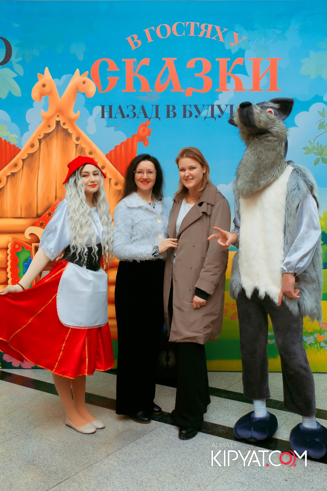 В ГОСТЯХ У СКАЗКИ НАЗАД В БУДУЮЩЕЕ. КИПЯТКОМ АЛМАТЫ!