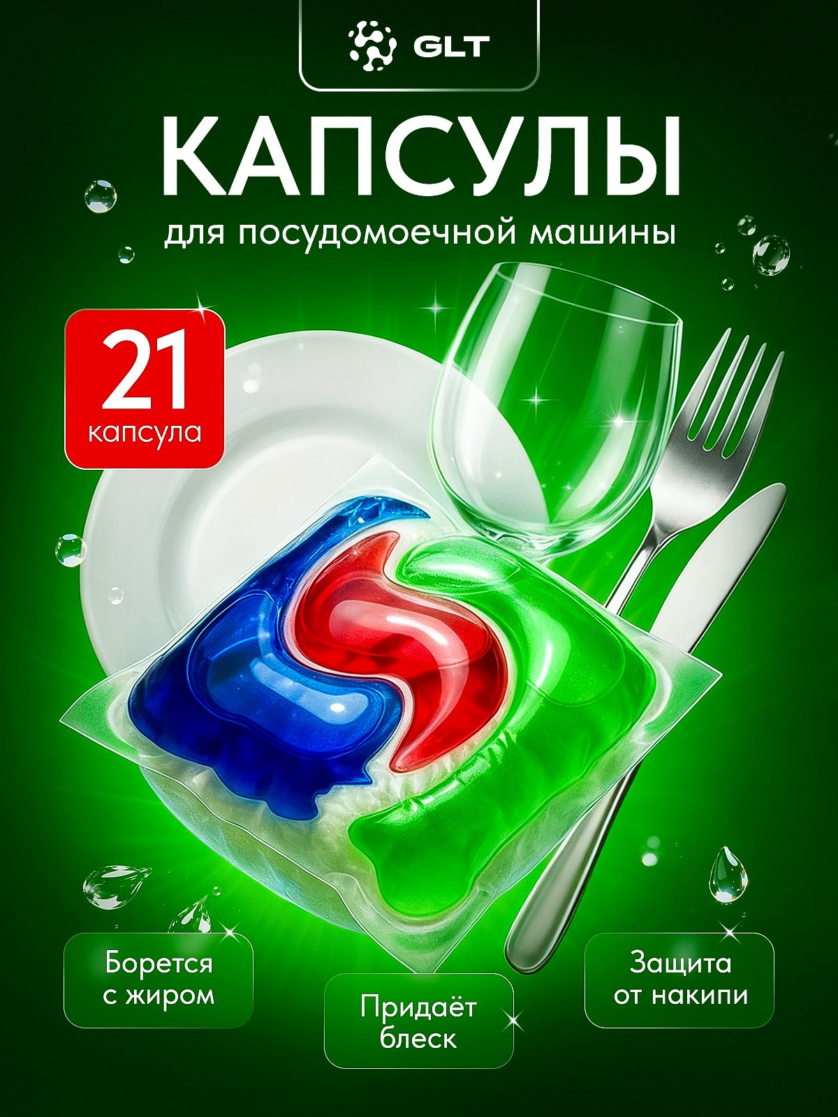 Бытовая химия и косметика. Предметная съёмка и инфографика для маркетплейсов в Краснодаре