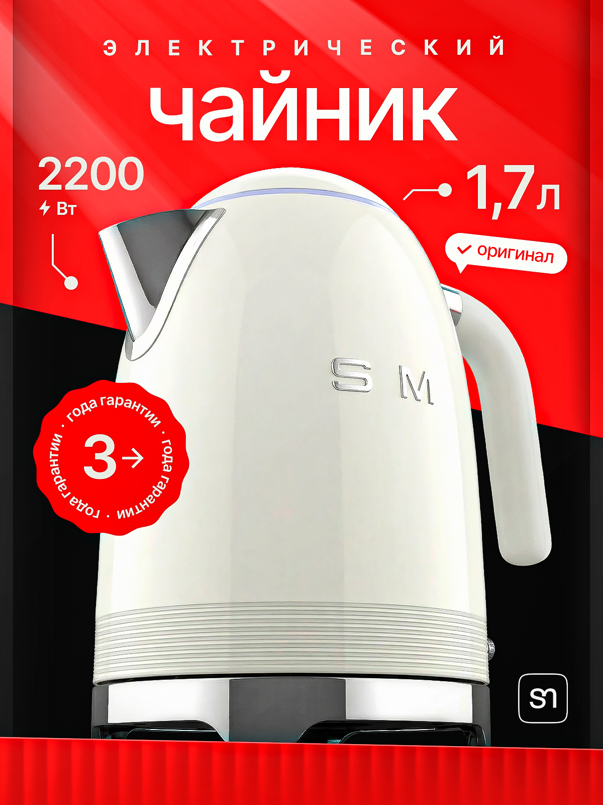 Электрический чайник