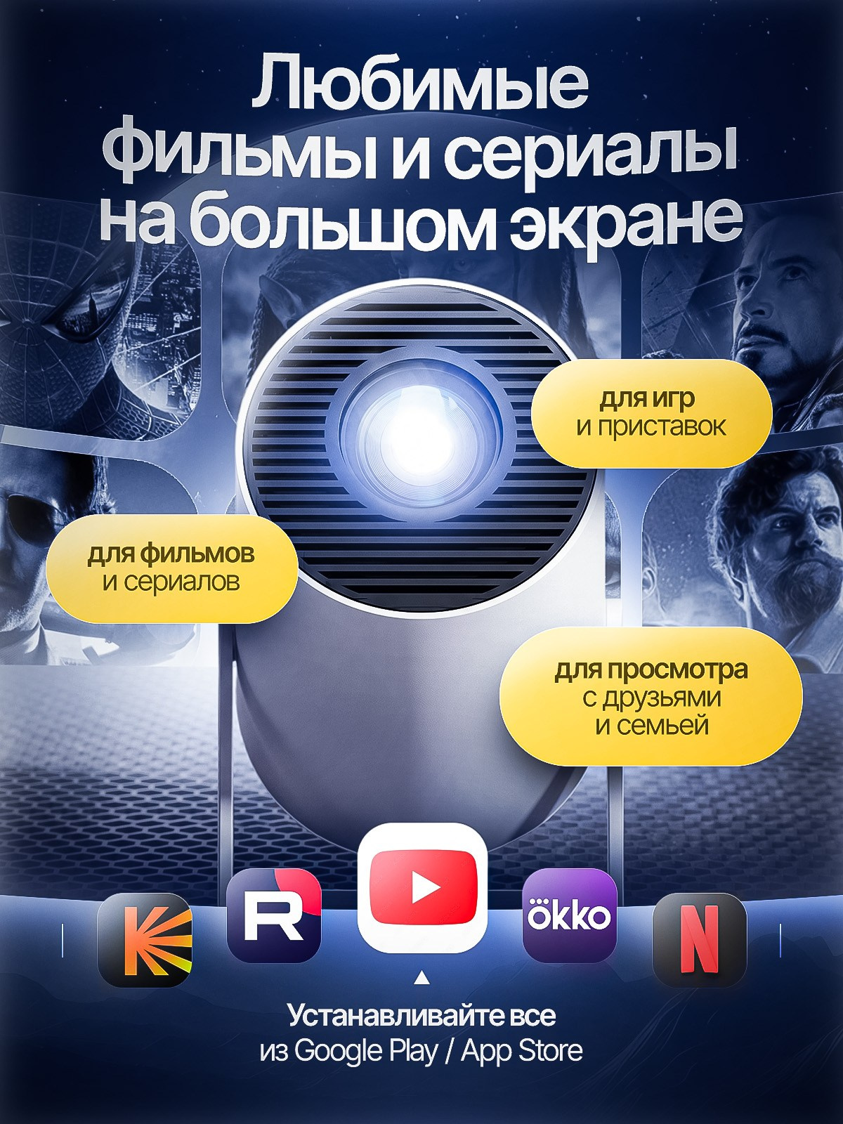 Проектор. Студия дизайна Вечтомова