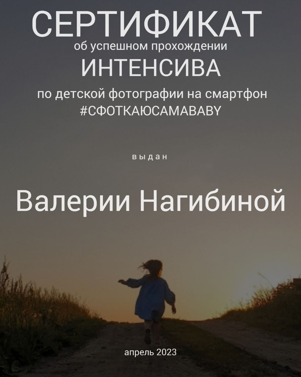 Достижения и публикации в журналах. Семейный и детский фотограф в Екатеринбурге Валерия Нагибина