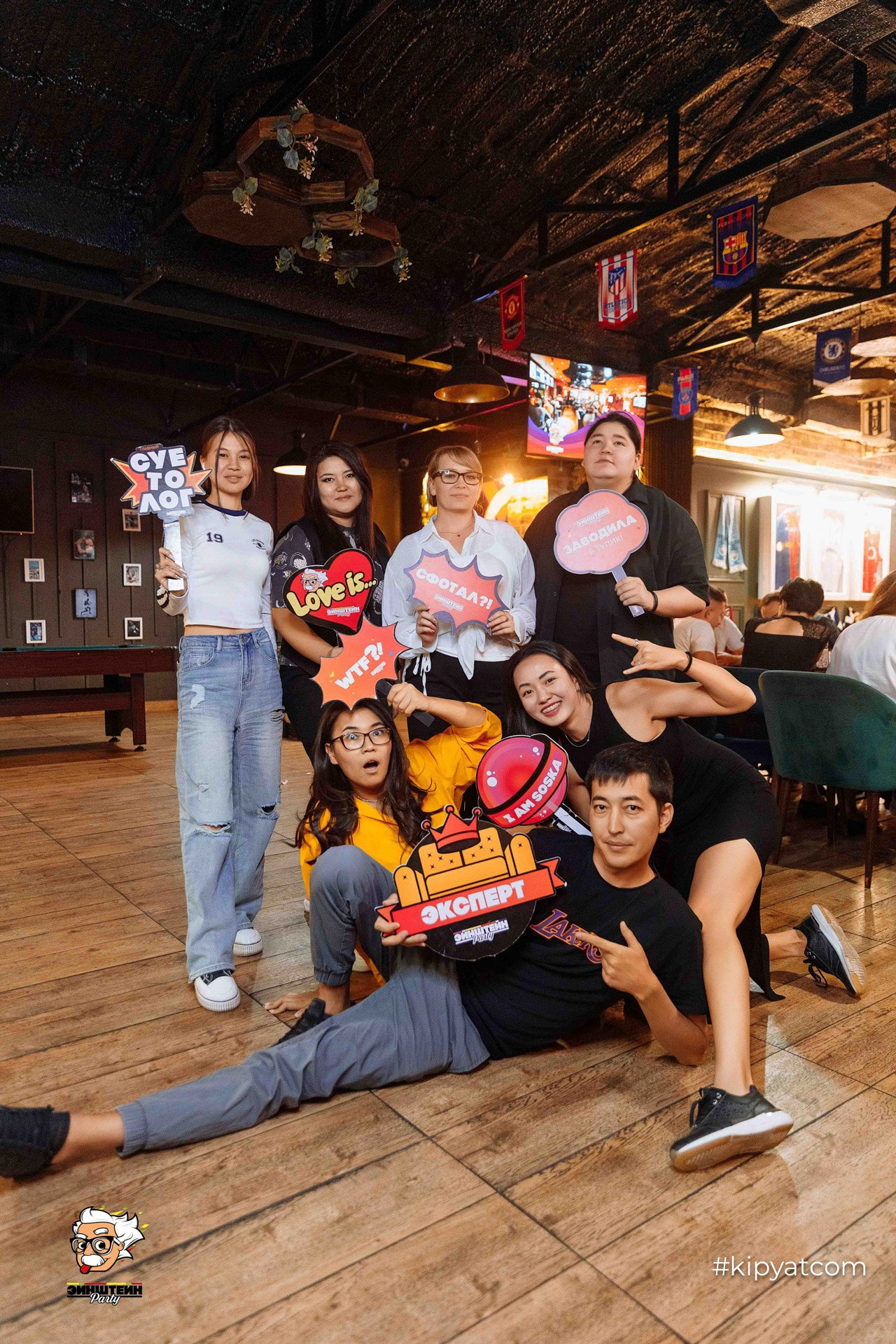 Эйнштейн Party