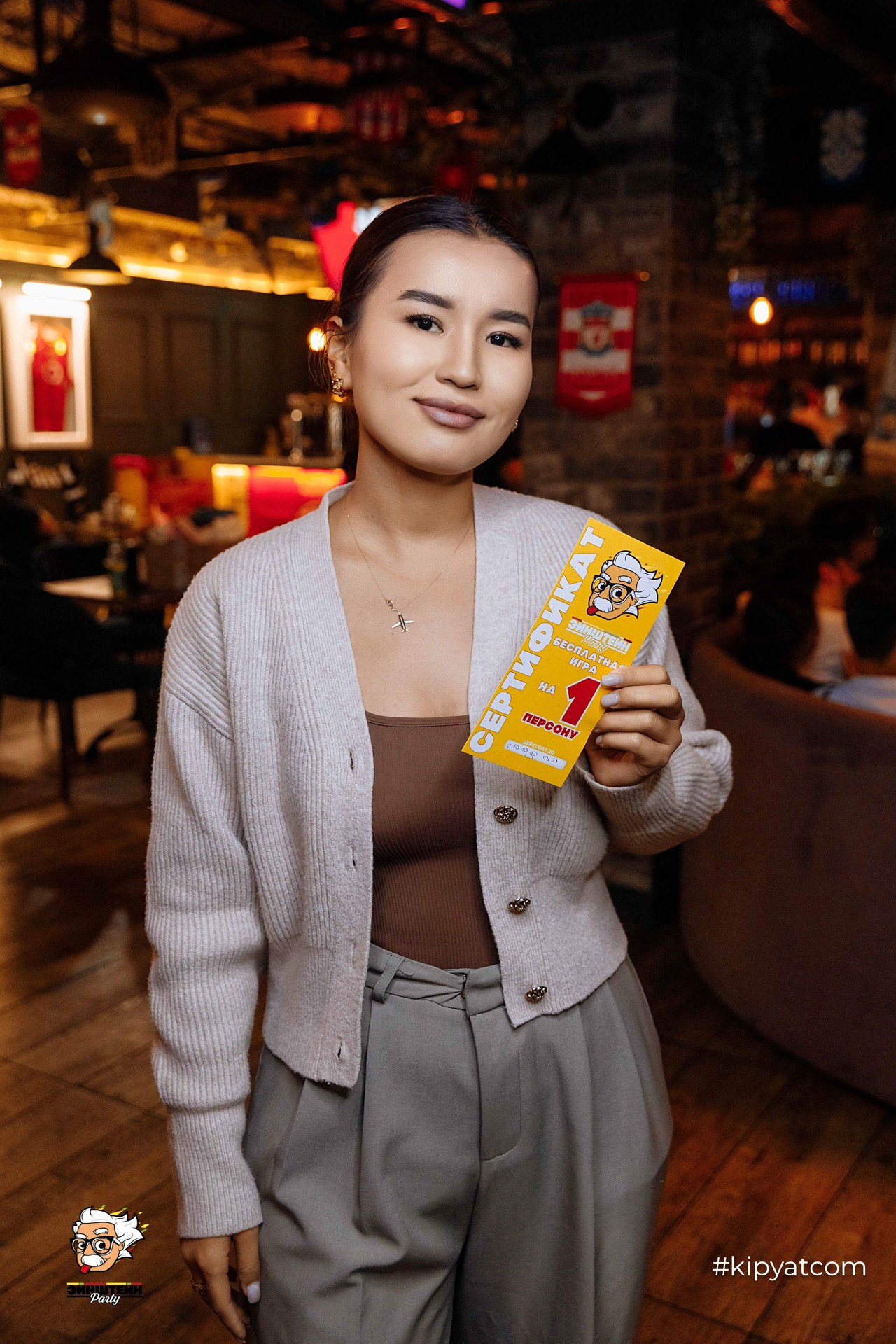 Эйнштейн Party