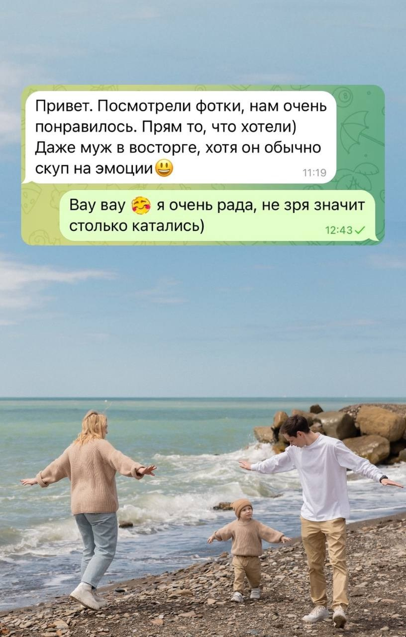 Отзывы. Фотограф Сочи