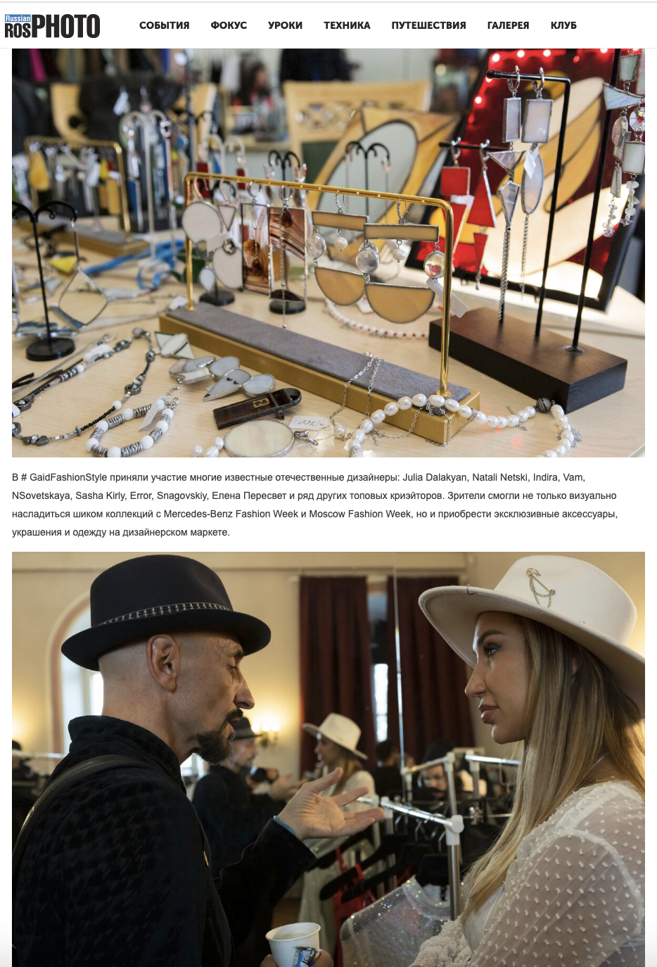 ROSPHOTO. Репортажный, архитектурный, театральный и файн-арт фотограф Лена Мельникова в Москве