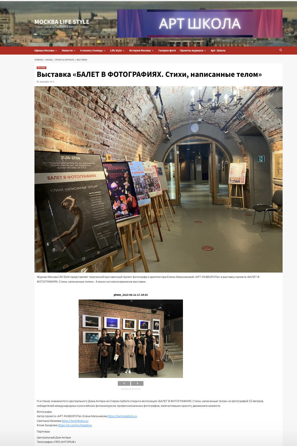 Москва Life Style. Reportage, architectural, fine art photographer Lena Melnikova in Moscow