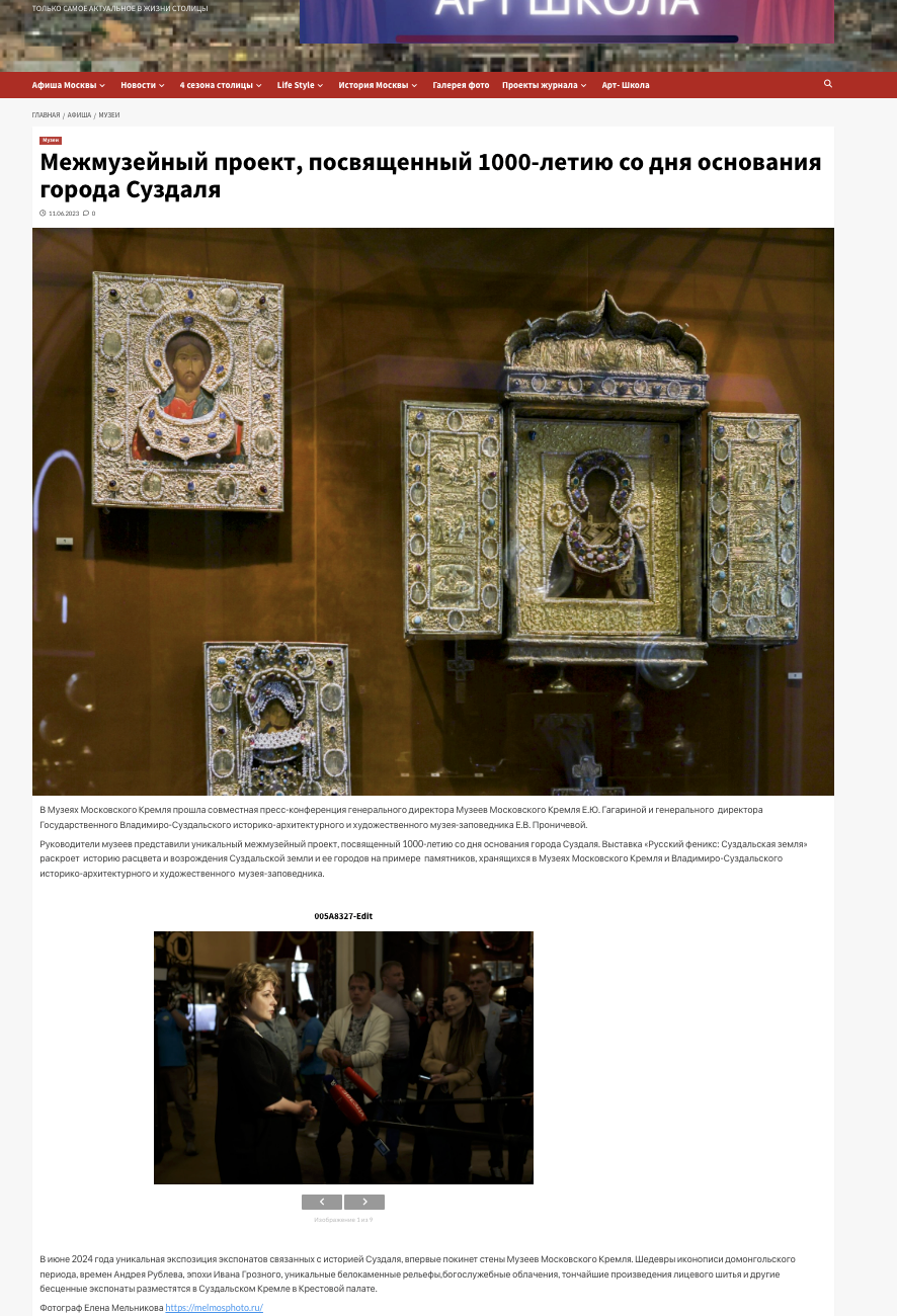 Москва Life Style. Reportage, architectural, fine art photographer Lena Melnikova in Moscow