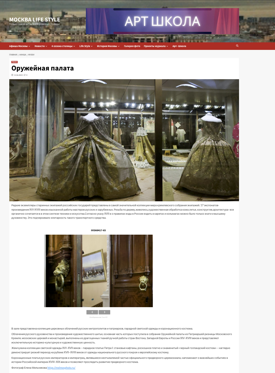 Москва Life Style. Reportage, architectural, fine art photographer Lena Melnikova in Moscow