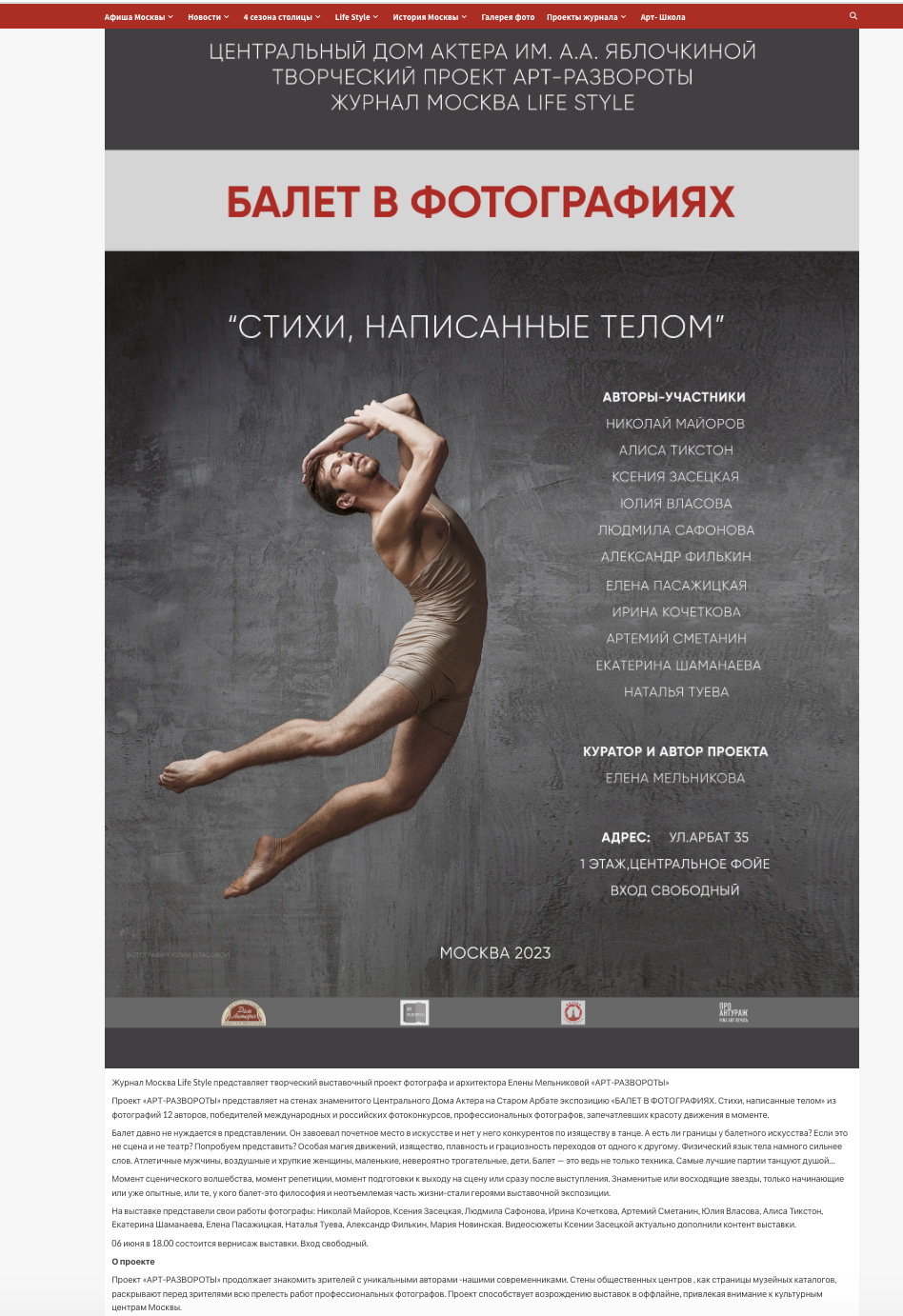 Москва Life Style. Reportage, architectural, fine art photographer Lena Melnikova in Moscow