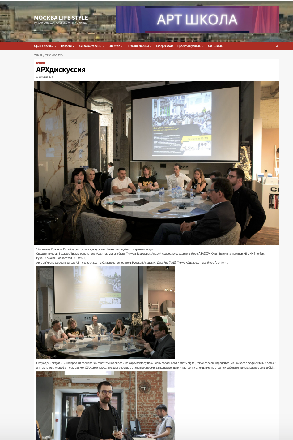 Москва Life Style. Reportage, architectural, fine art photographer Lena Melnikova in Moscow