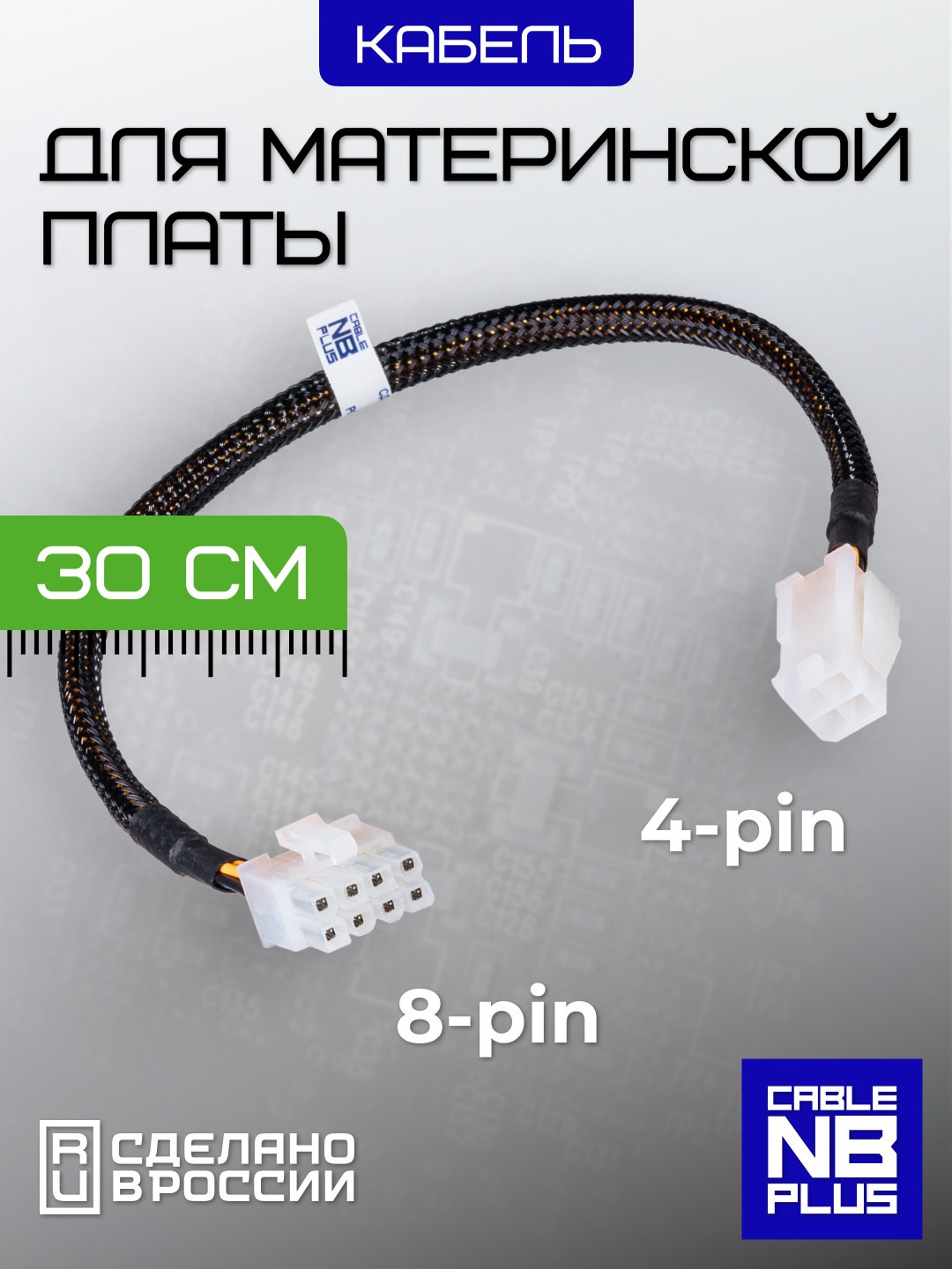 Инфографика для маркетплейсов: кабели и батарейки. Маркетолог в Москве, специалист по коммуникациям и рекламе Аня Смоляга