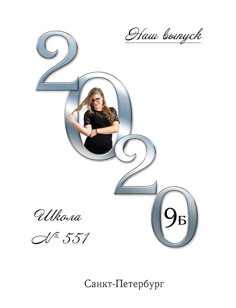 Оформление выпускного альбома  9 - 11 класс дизайн Grey. Выпускные альбомы — Студия Максимус Санкт-Петербург