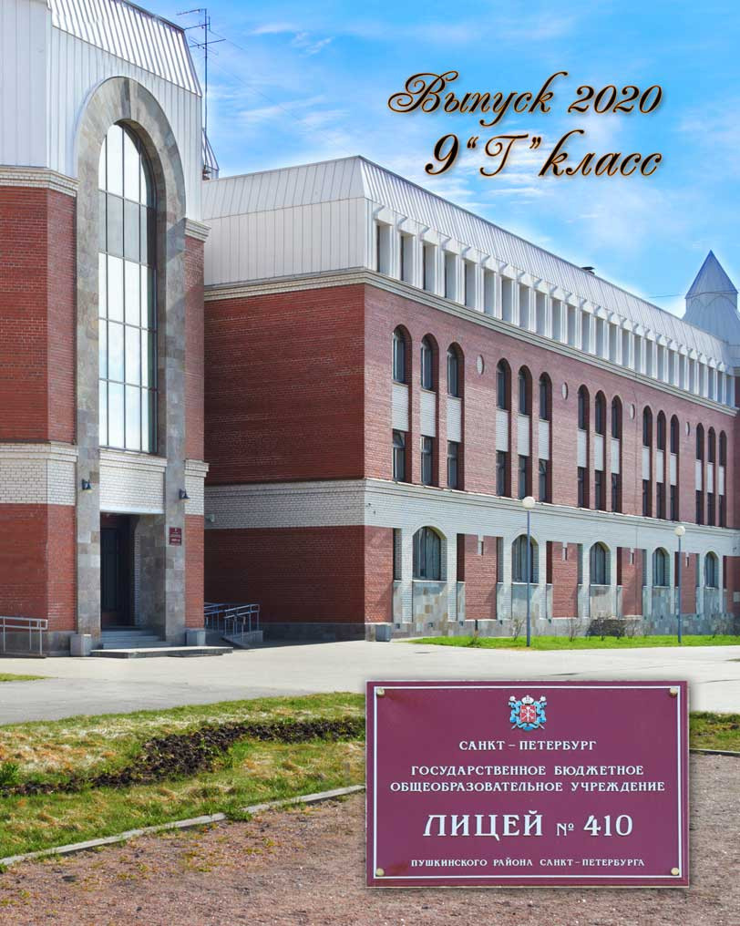 Оформление выпускного альбома для 9 - 11 классов дизайн Теоремы. Выпускные альбомы — Студия Максимус Санкт-Петербург