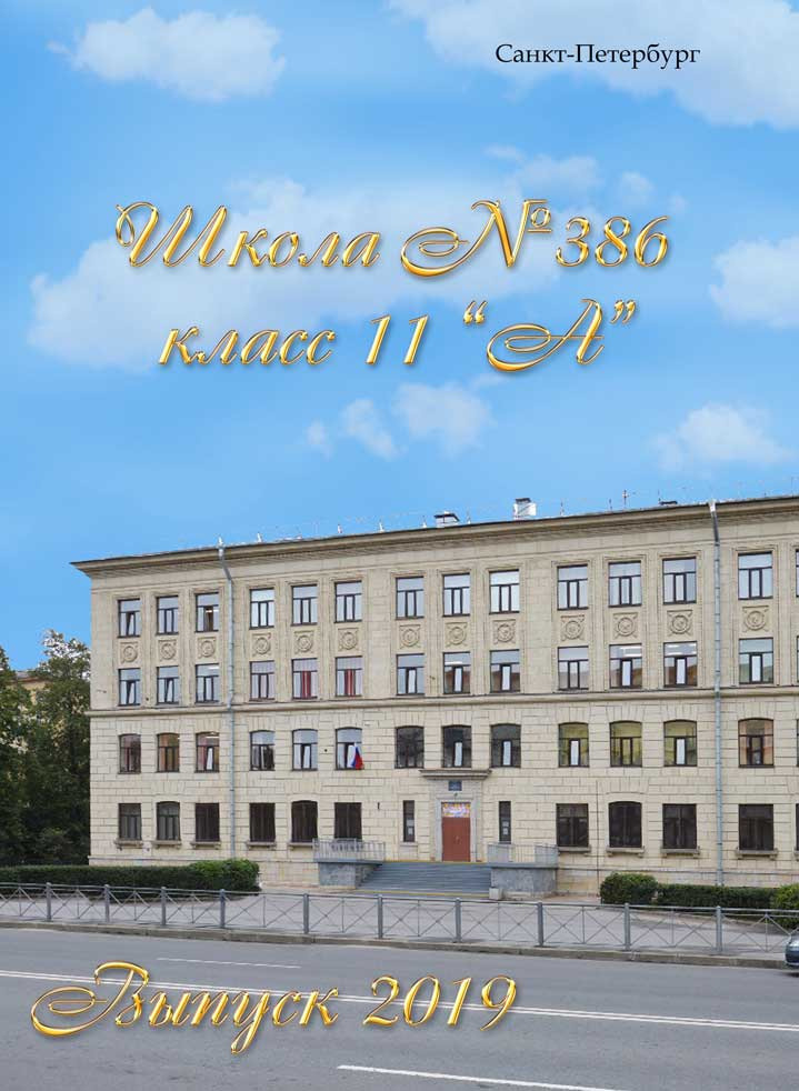 Оформление выпускного альбома  9 - 11 класс дизайн Небесно голубой. Выпускные альбомы — Студия Максимус Санкт-Петербург