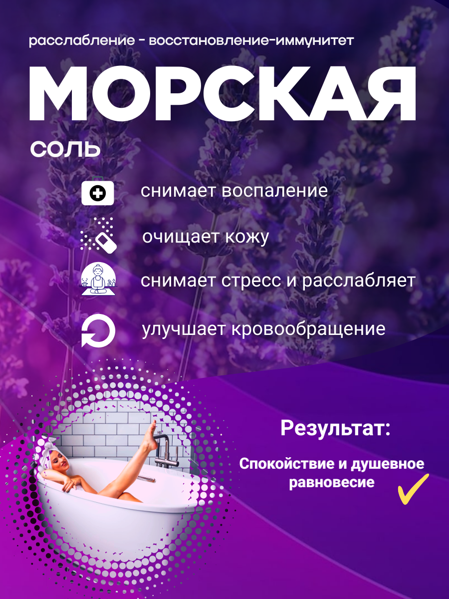 ИНФОГРАФИКА — Морская соль. Фотостудия T-CUBE