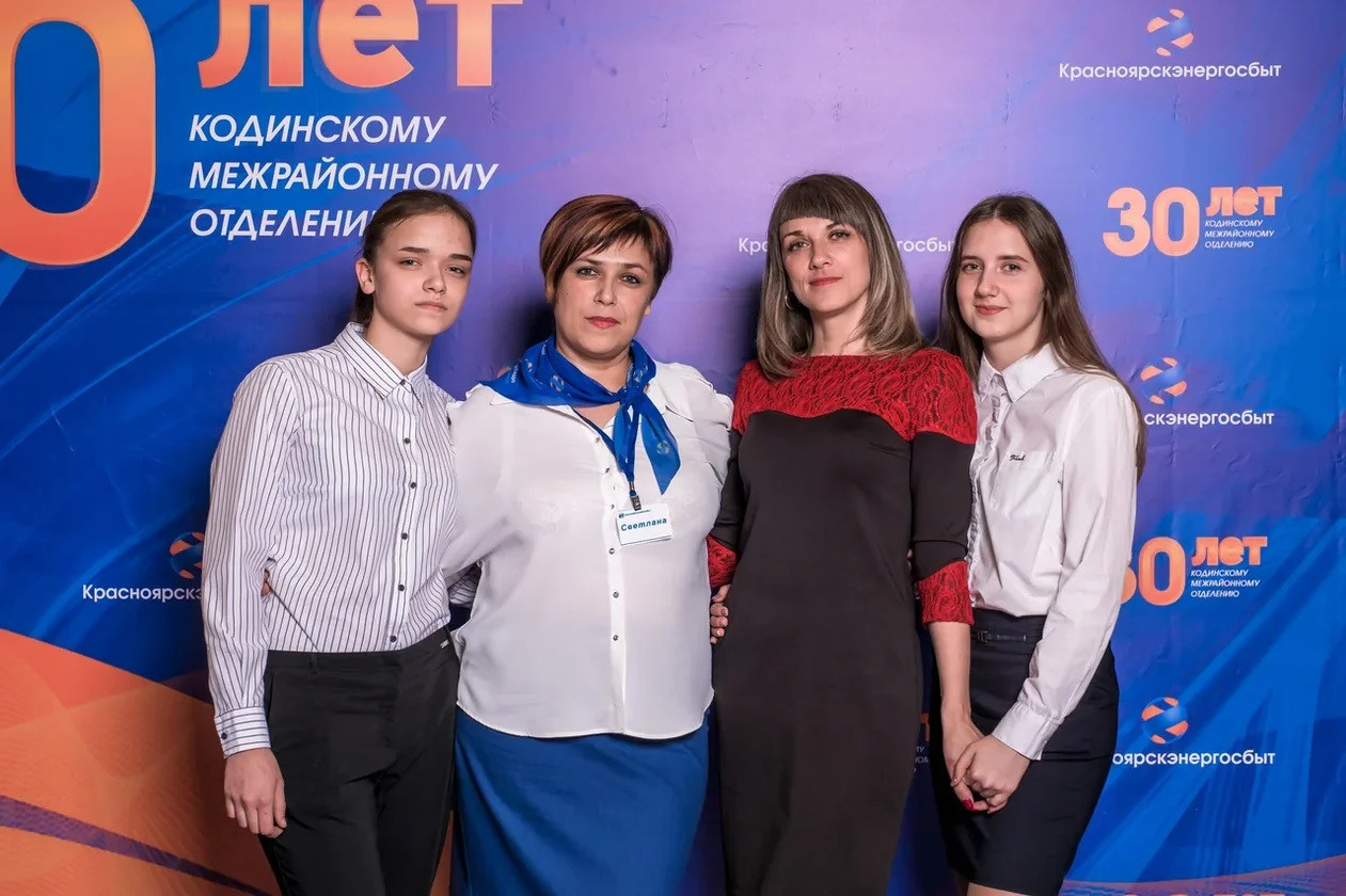 30 лет Кодинскому межрайонному отделению Красноярскэнергосбыт. Организация свадьбы Красноярск