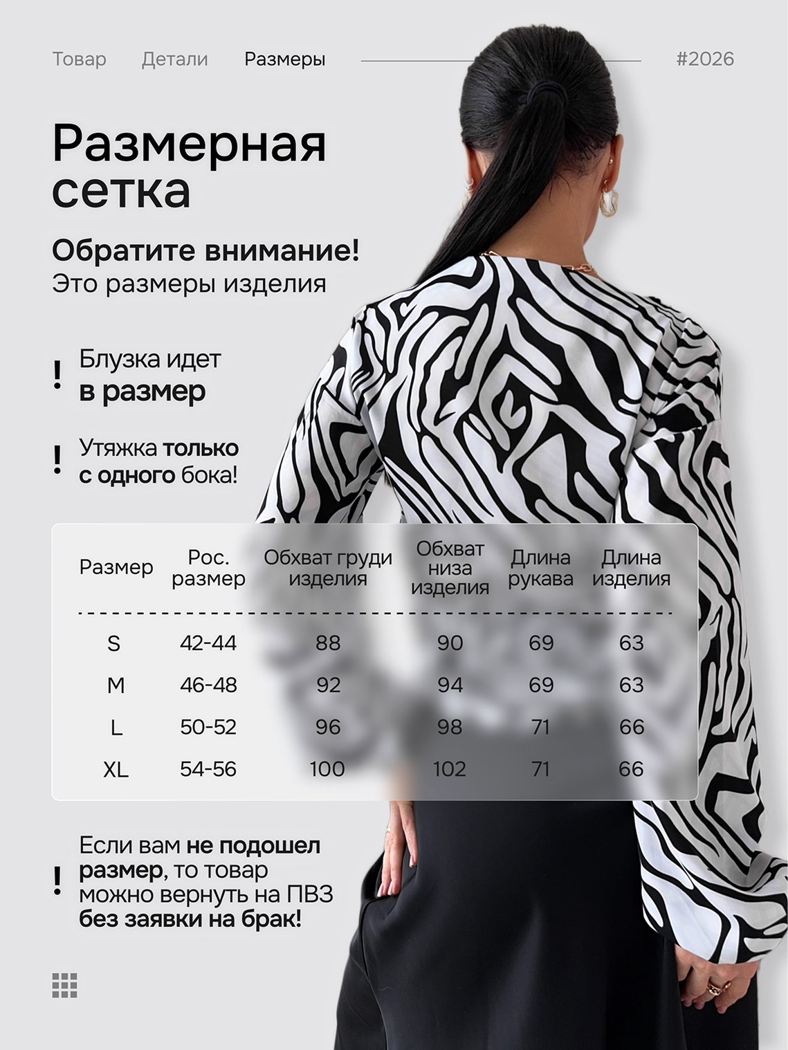 Одежда. Vexora студия дизайна для e-commerce, рост продаж на Wildberries и Ozon