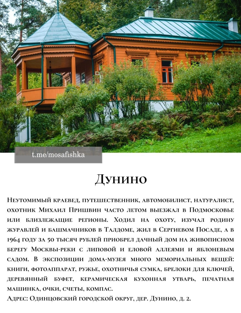 Локации для фотосессии в Москве